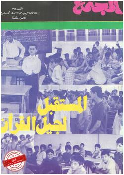 في موكب النور